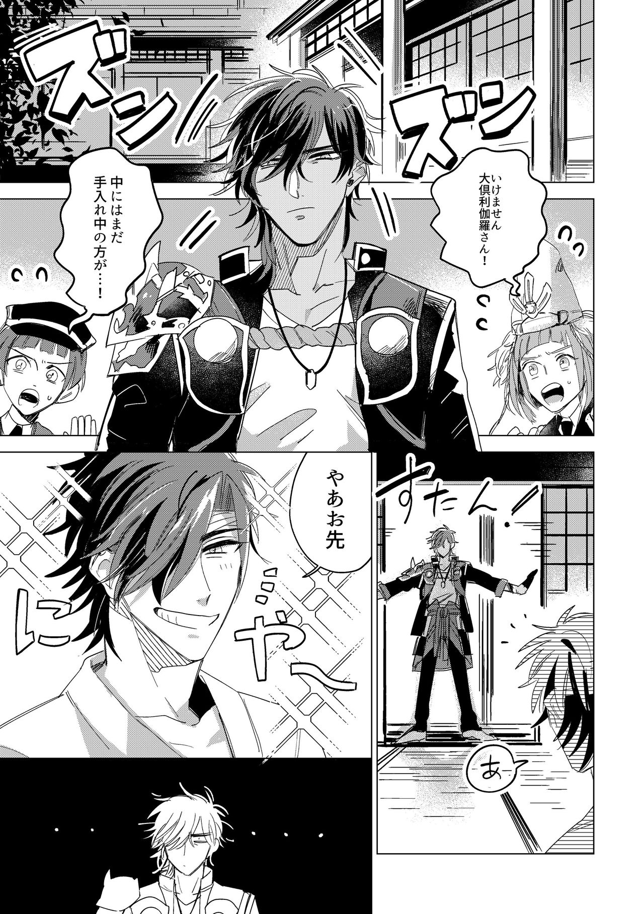 [キミKセイ (賀丸)] ギブアンドテイクのリターンマッチ (刀剣乱舞) [DL版]
