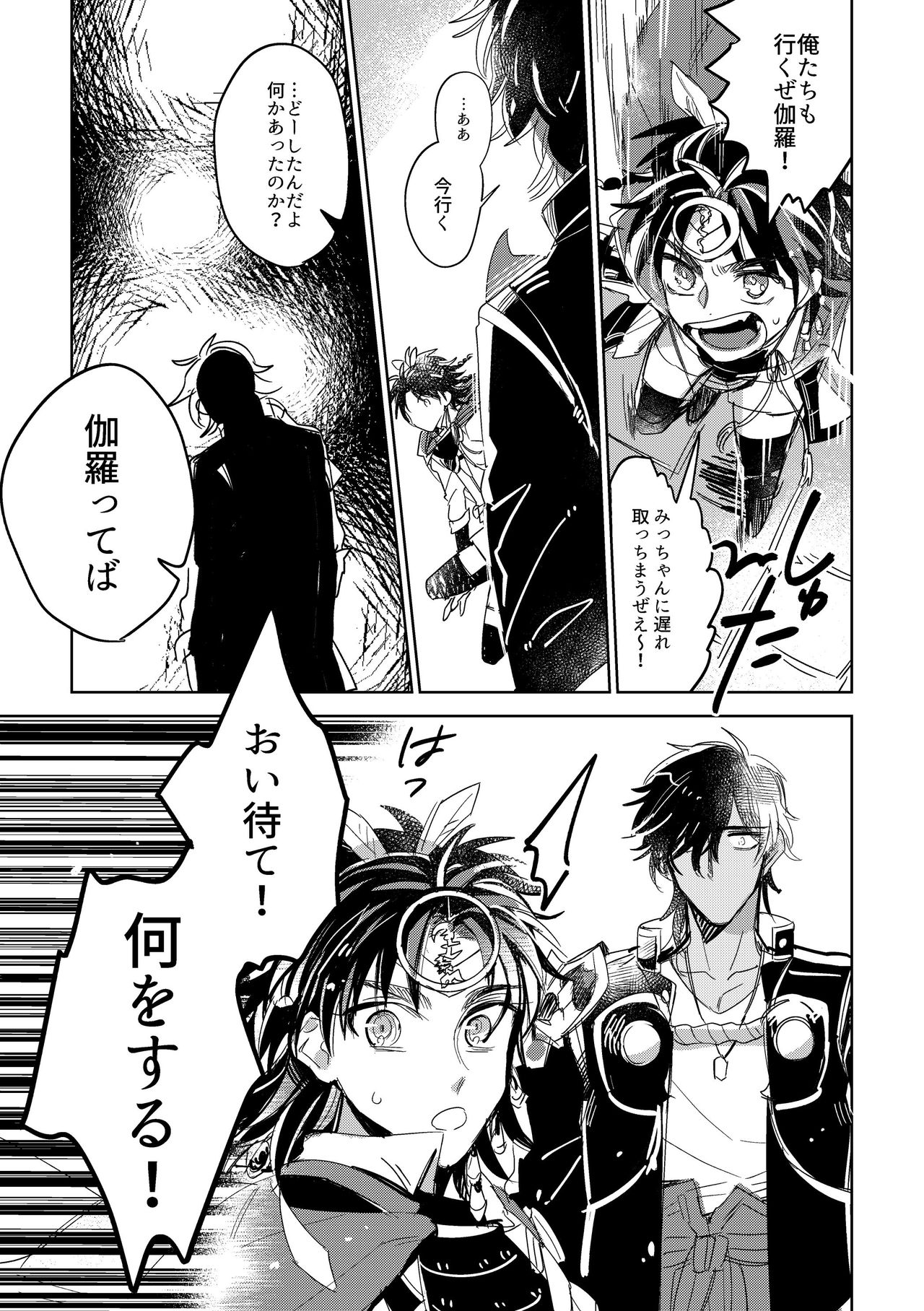 [キミKセイ (賀丸)] ギブアンドテイクのリターンマッチ (刀剣乱舞) [DL版]