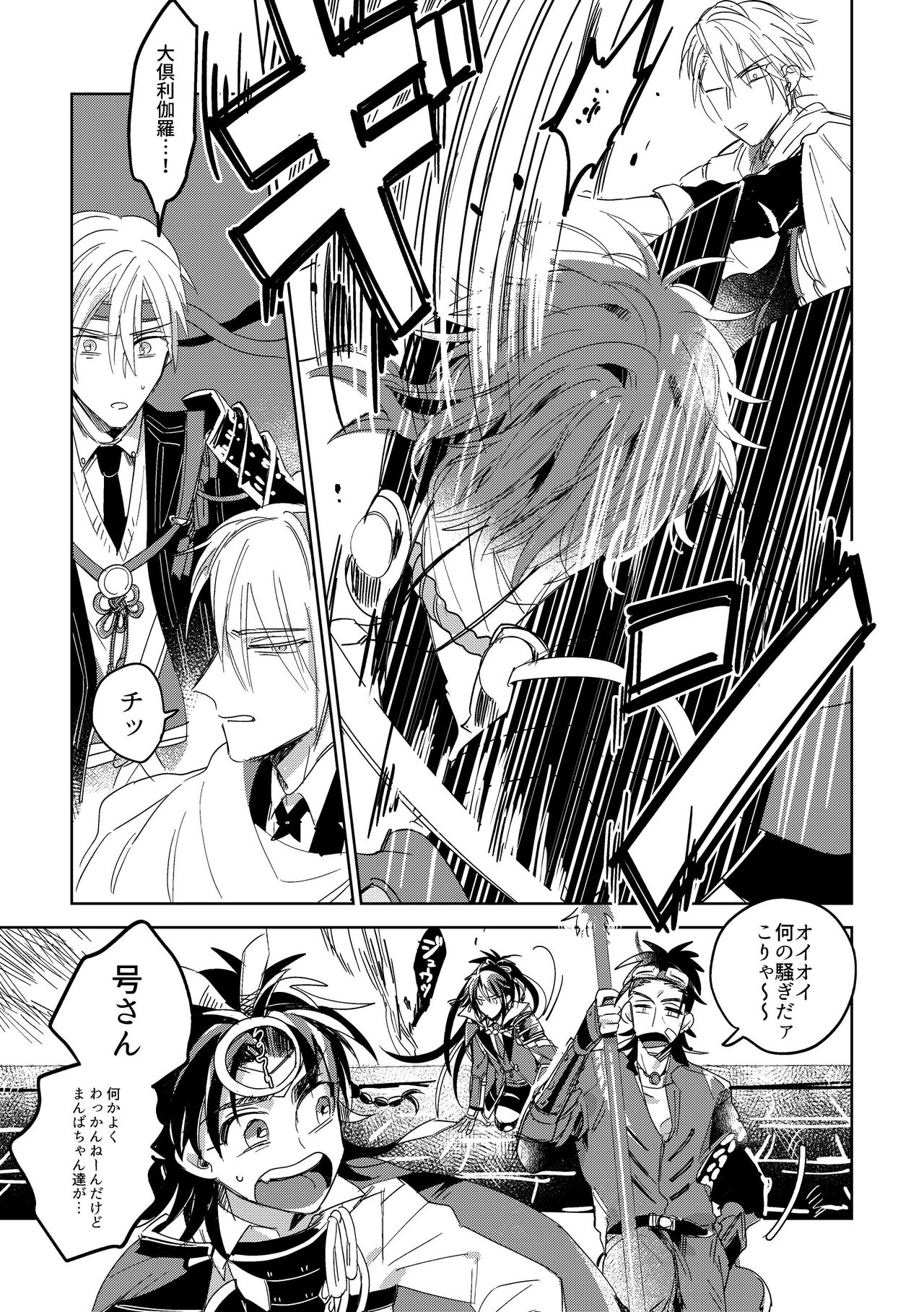 [キミKセイ (賀丸)] ギブアンドテイクのリターンマッチ (刀剣乱舞) [DL版]
