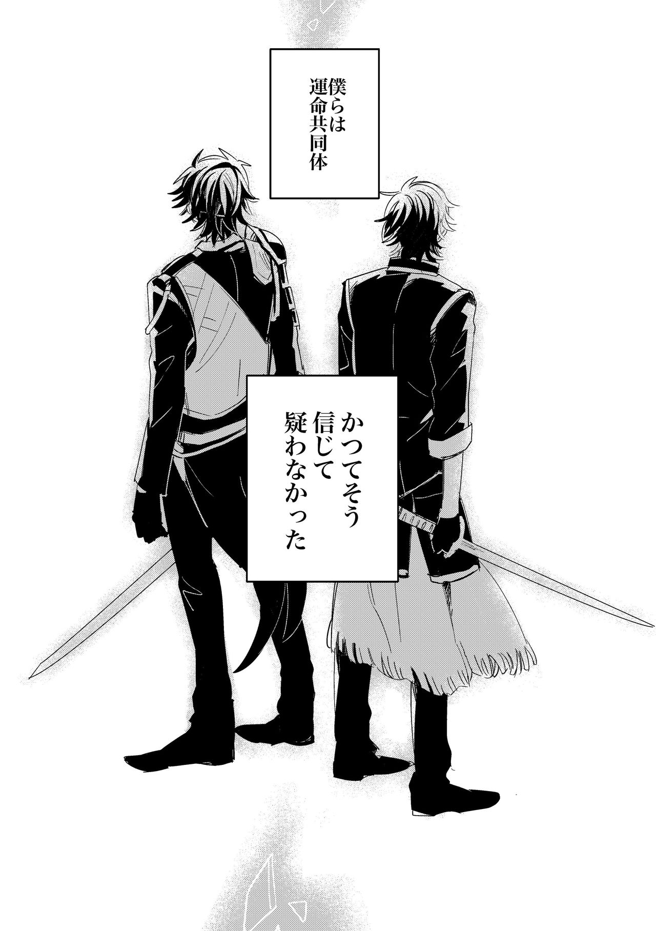 [キミKセイ (賀丸)] ギブアンドテイクのリターンマッチ (刀剣乱舞) [DL版]