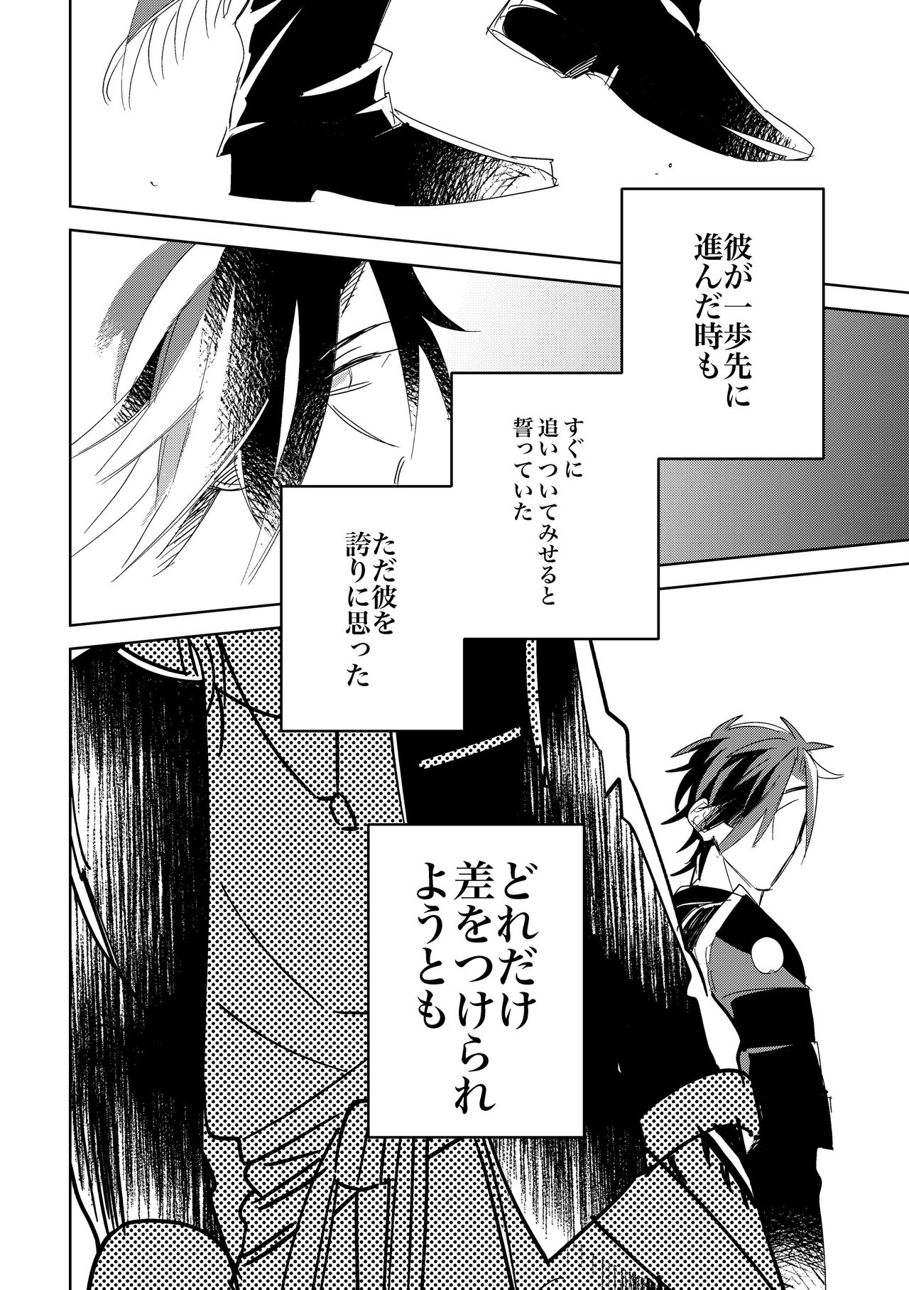 [キミKセイ (賀丸)] ギブアンドテイクのリターンマッチ (刀剣乱舞) [DL版]