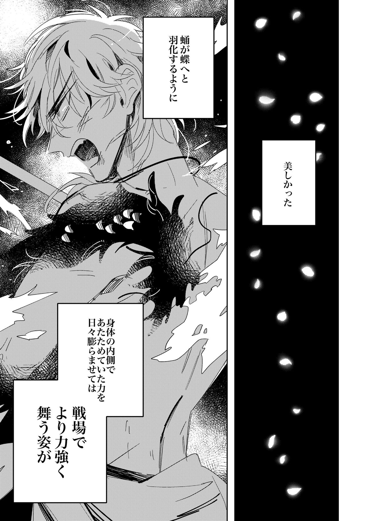 [キミKセイ (賀丸)] ギブアンドテイクのリターンマッチ (刀剣乱舞) [DL版]