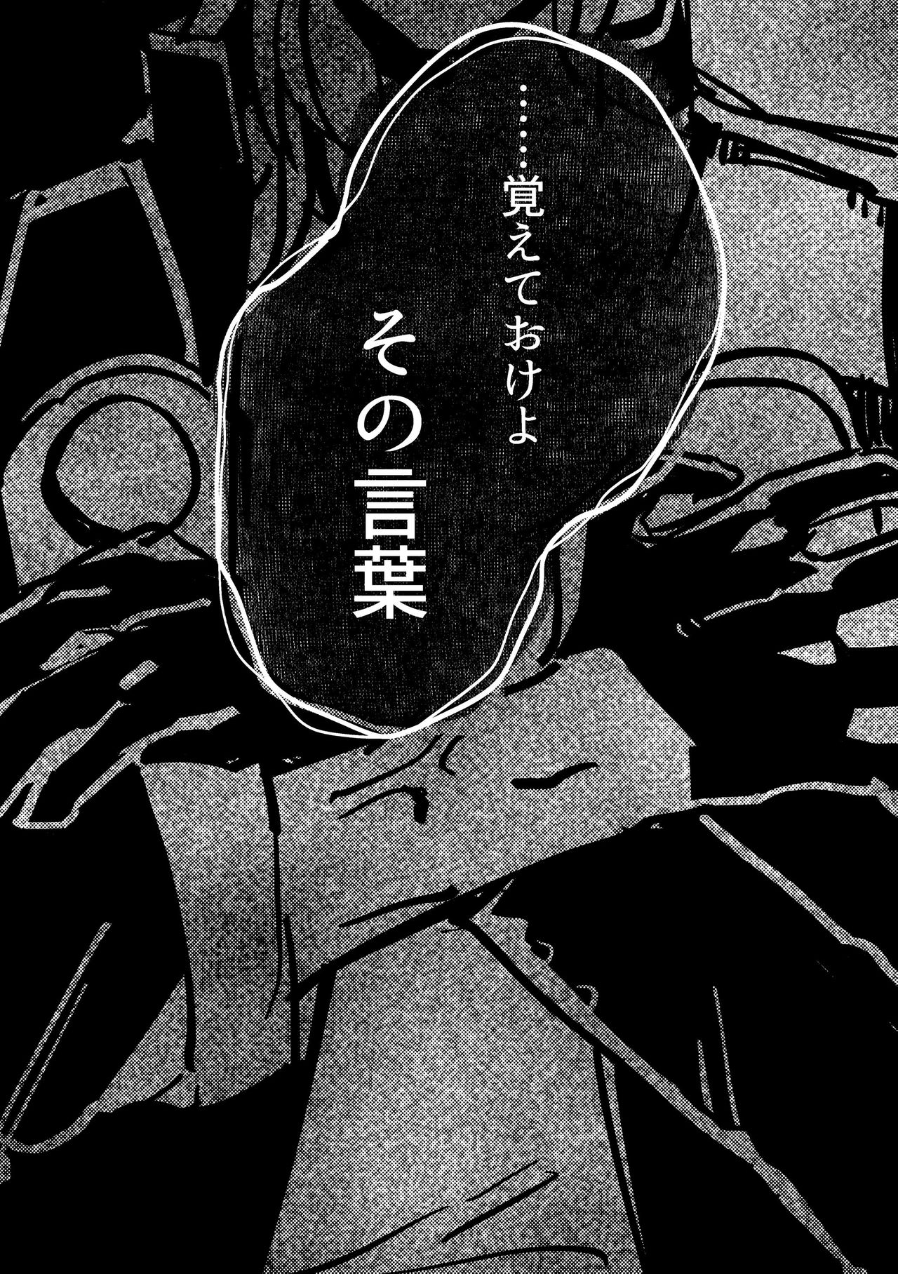 [キミKセイ (賀丸)] ギブアンドテイクのリターンマッチ (刀剣乱舞) [DL版]