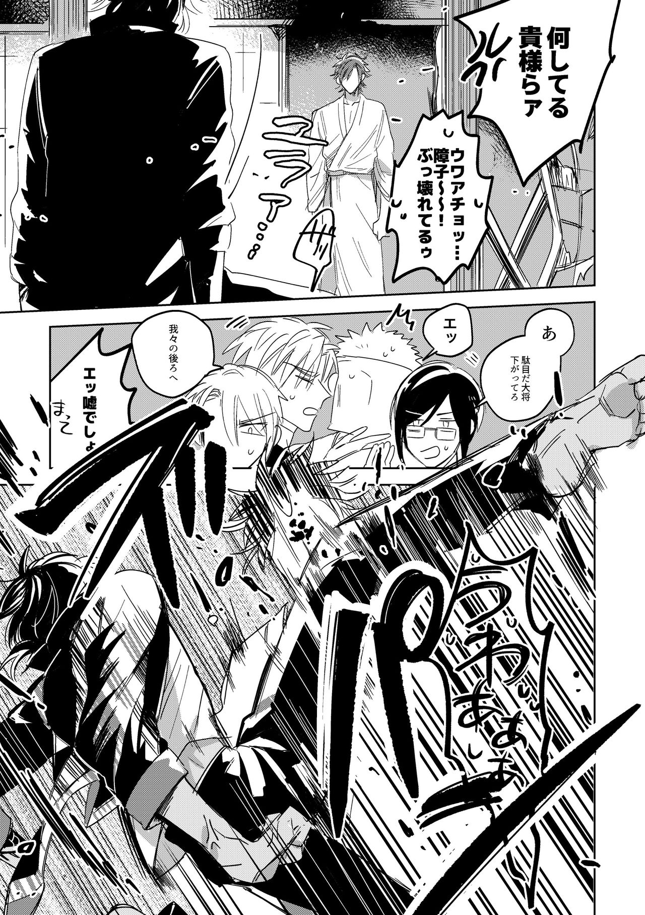 [キミKセイ (賀丸)] ギブアンドテイクのリターンマッチ (刀剣乱舞) [DL版]