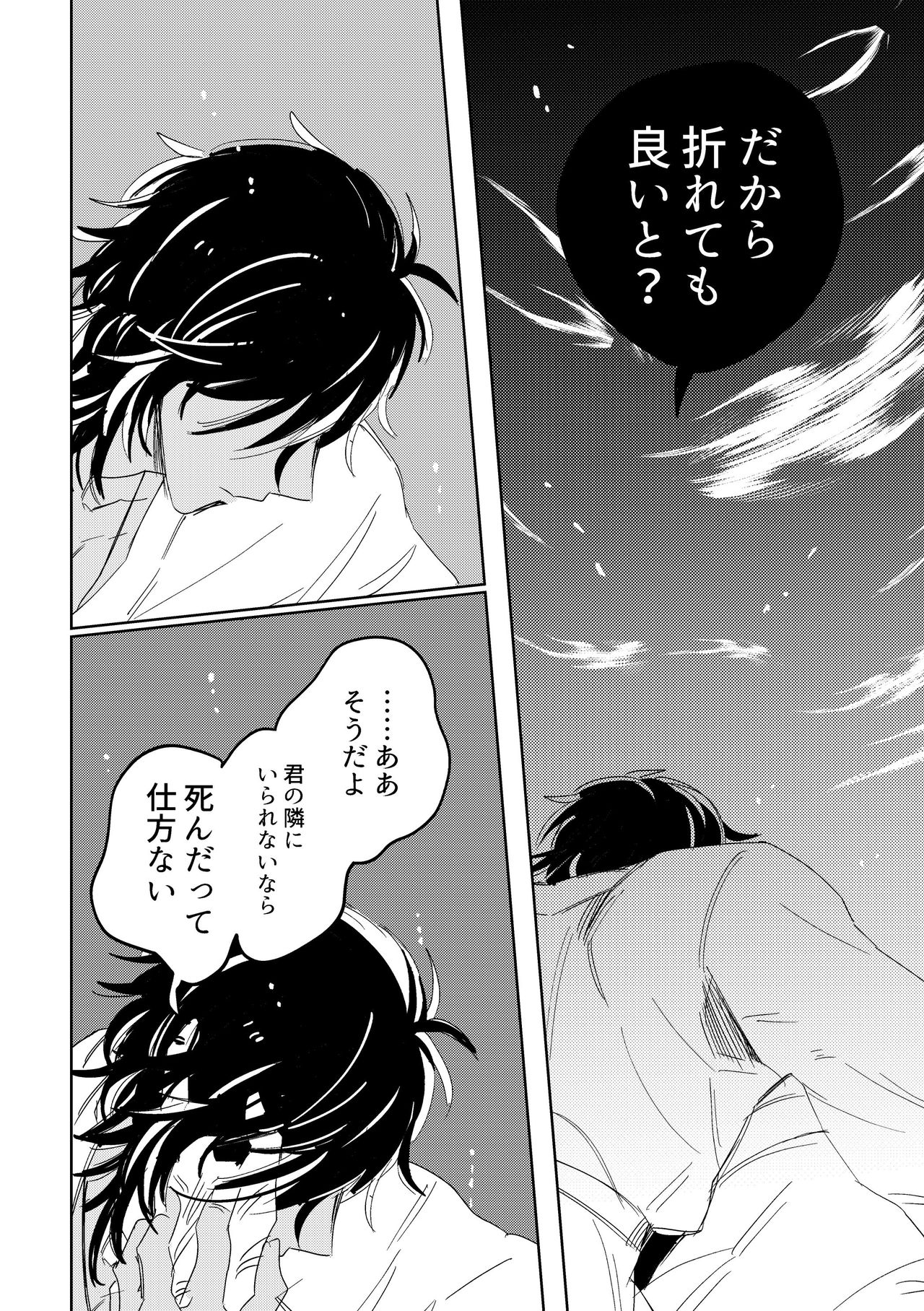 [キミKセイ (賀丸)] ギブアンドテイクのリターンマッチ (刀剣乱舞) [DL版]