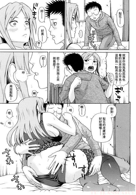 [蛇光院三郎] 脱．ひきこもり計画 (近親双姦) [中国翻訳]