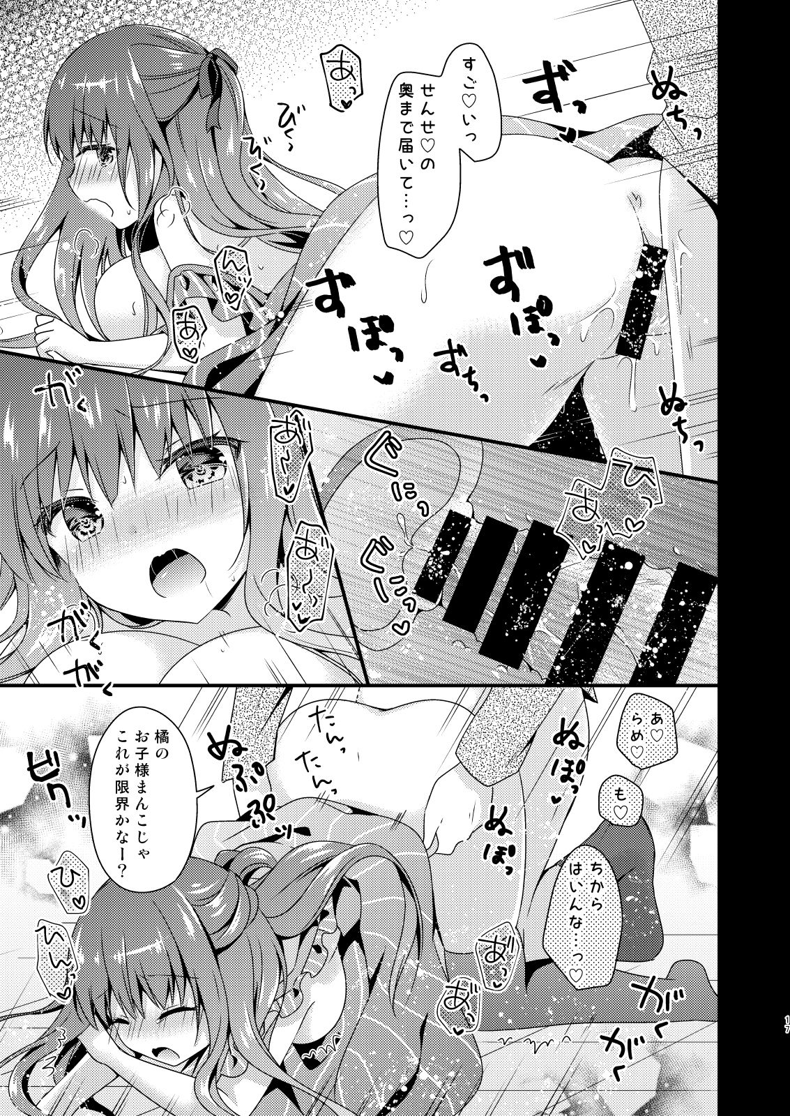 [むらさきいろのよる (むらさき*)] 先生、これは2人だけのヒミツですよ [DL版]
