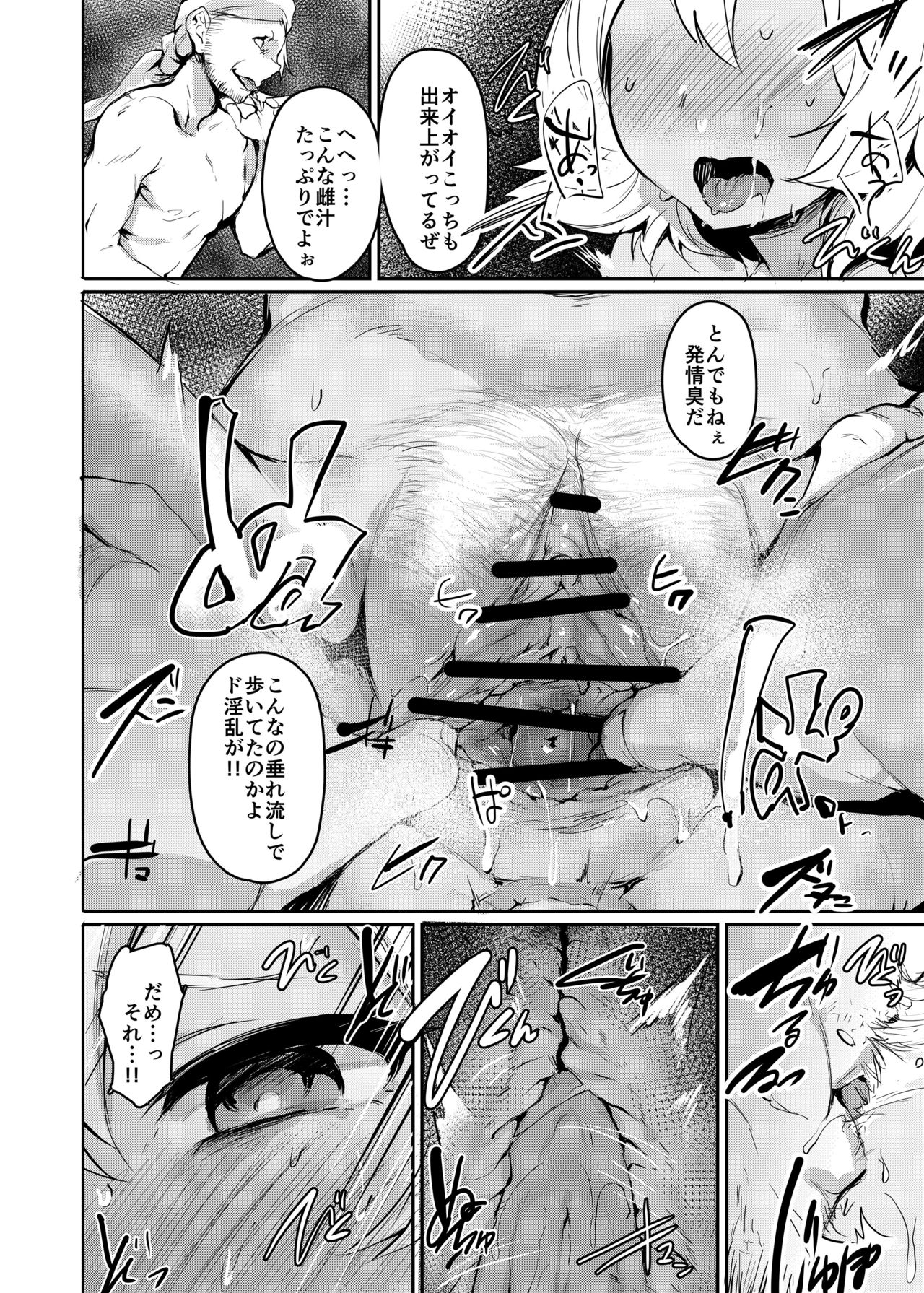 [Rev3 (もんちゃんrev3)] 焦がれた香りに寄せられて (グランブルーファンタジー) [DL版]