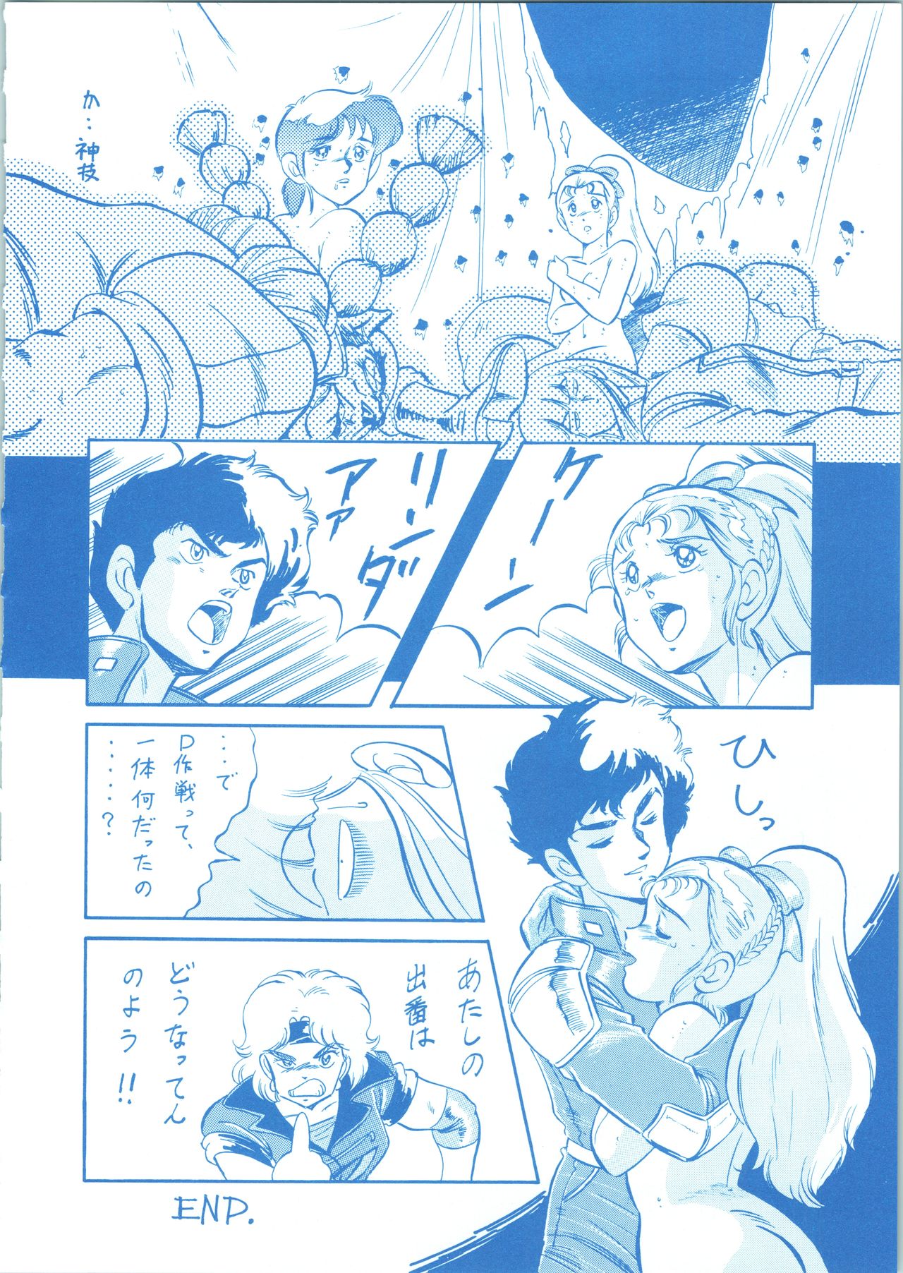 (Cレヴォ36) [ALPS (オハイオ州力)] LOOK BACK 3 (よろず)