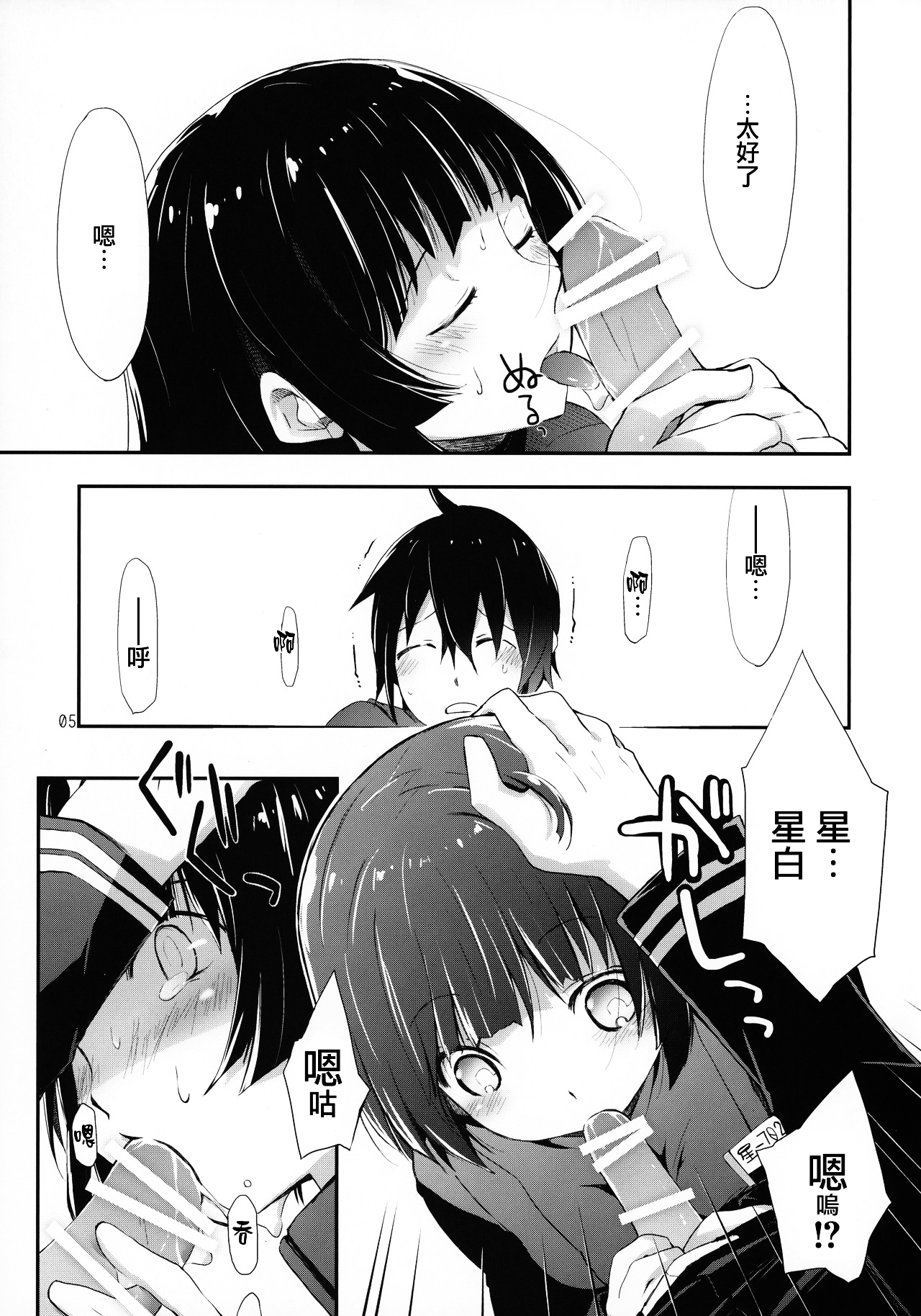 (C86) [PINKのCHAO! (しかげなぎ)] ホシノミルユメ (シドニアの騎士) [中国翻訳]