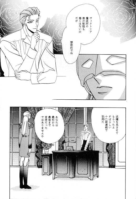 (C49) [SE・NIGHT (佐野真砂輝, わたなべ京)] MASCARADE (ガンダムW)