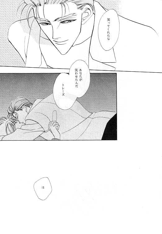 (C49) [SE・NIGHT (佐野真砂輝, わたなべ京)] MASCARADE (ガンダムW)