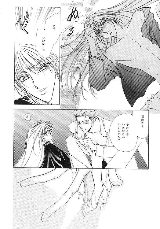 (C49) [SE・NIGHT (佐野真砂輝, わたなべ京)] MASCARADE (ガンダムW)
