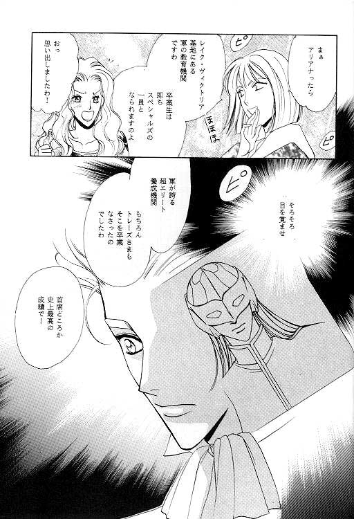 (C49) [SE・NIGHT (佐野真砂輝, わたなべ京)] MASCARADE (ガンダムW)
