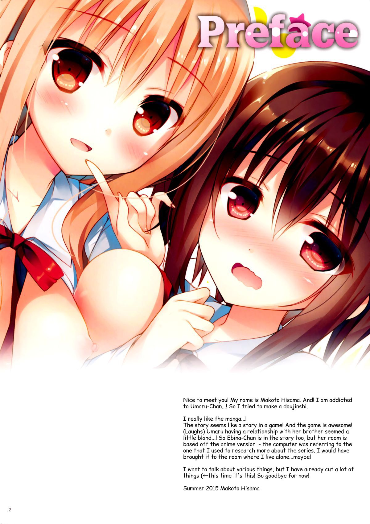 (C88) [moco chouchou (ひさまくまこ)] うまるちゃんと海老名ちゃん! ふぉーあだると (干物妹!うまるちゃん) [英訳]