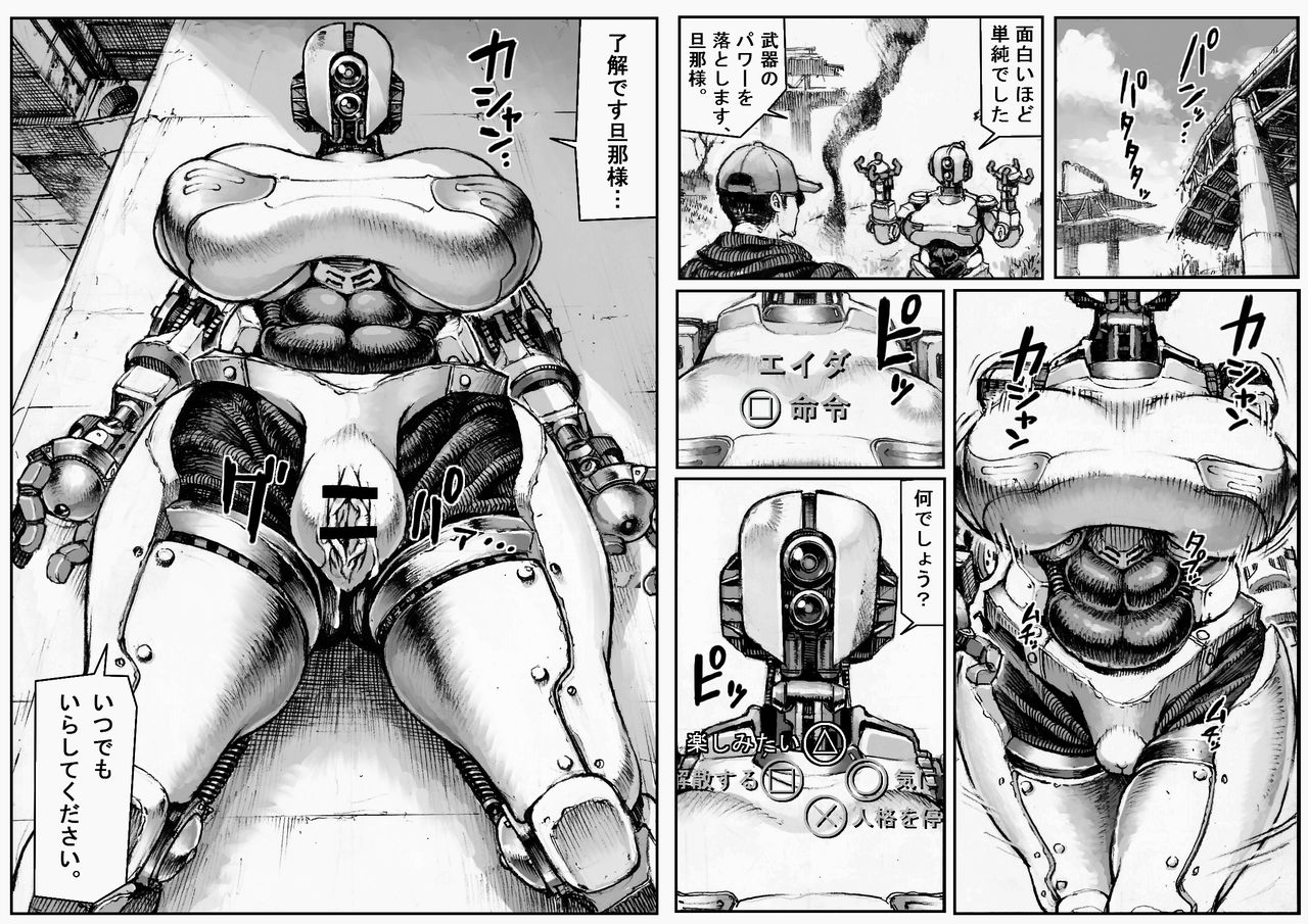 [ダブルデック製作所 (だぶるでっく)] MECHANICAL TEMPTS (Fallout 4)