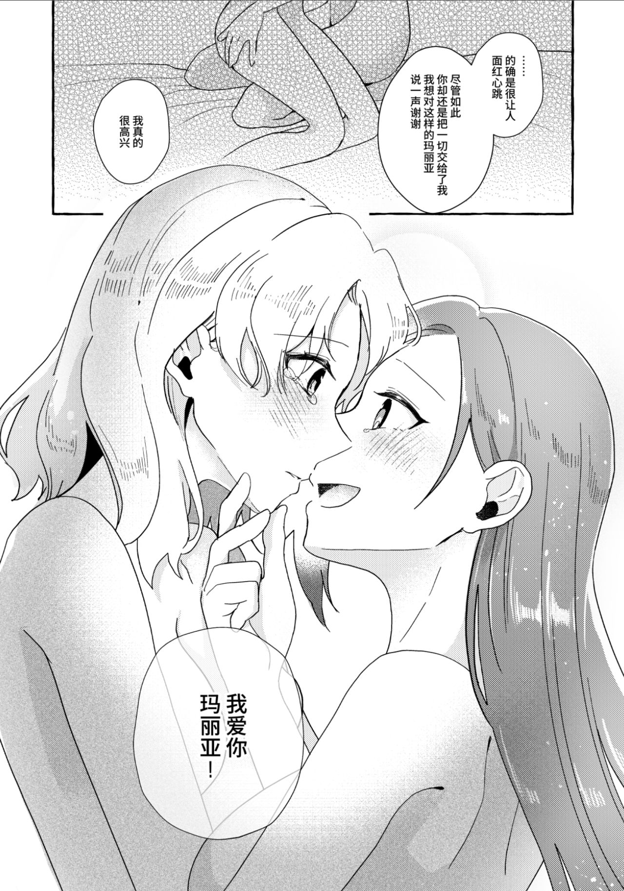 [百合畑牧場 (紺)] 乙女ゲームのヒロインを3回イかせないと破滅する部屋に入ってしまった… マリア受追加パッチ (乙女ゲームの破滅フラグしかない悪役令嬢に転生してしまった…) [中国語] [DL版]