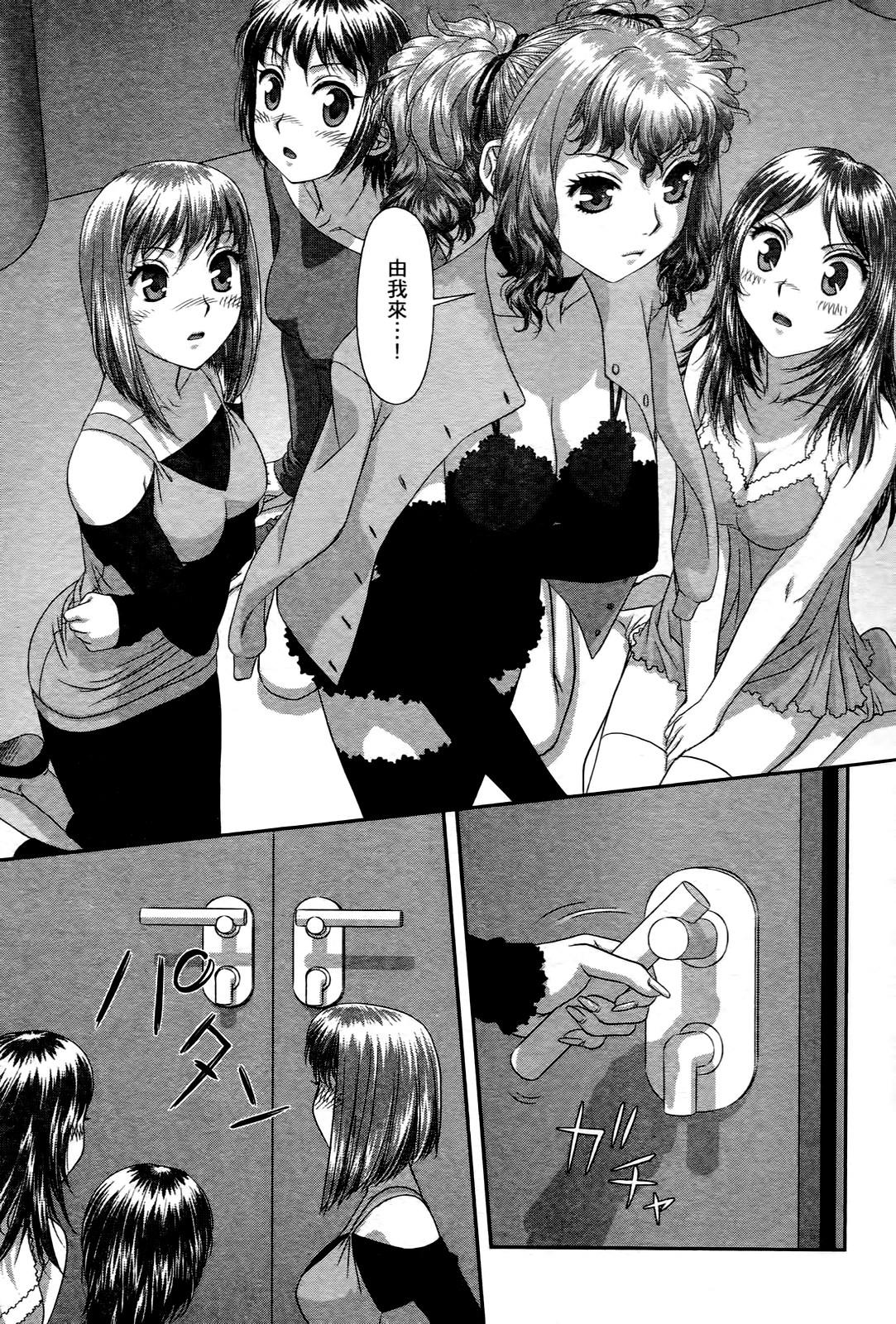 [唯登詩樹] My doll house 3 [中国翻訳]