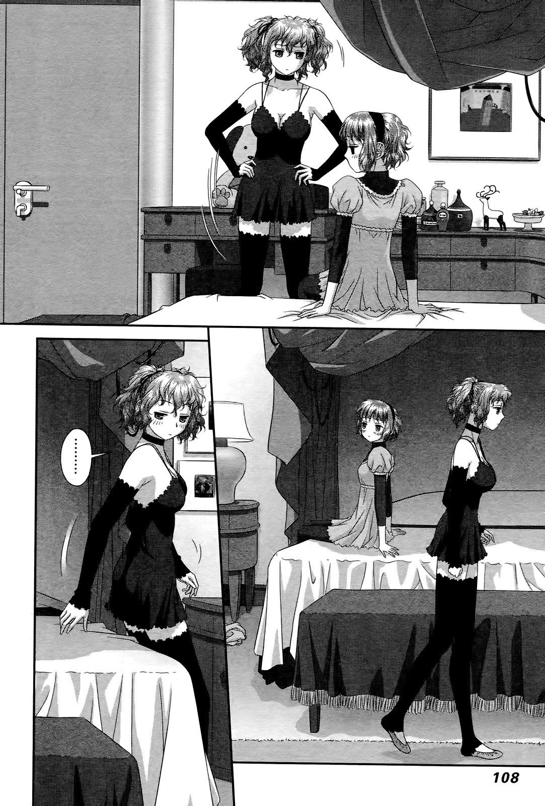 [唯登詩樹] My doll house 3 [中国翻訳]
