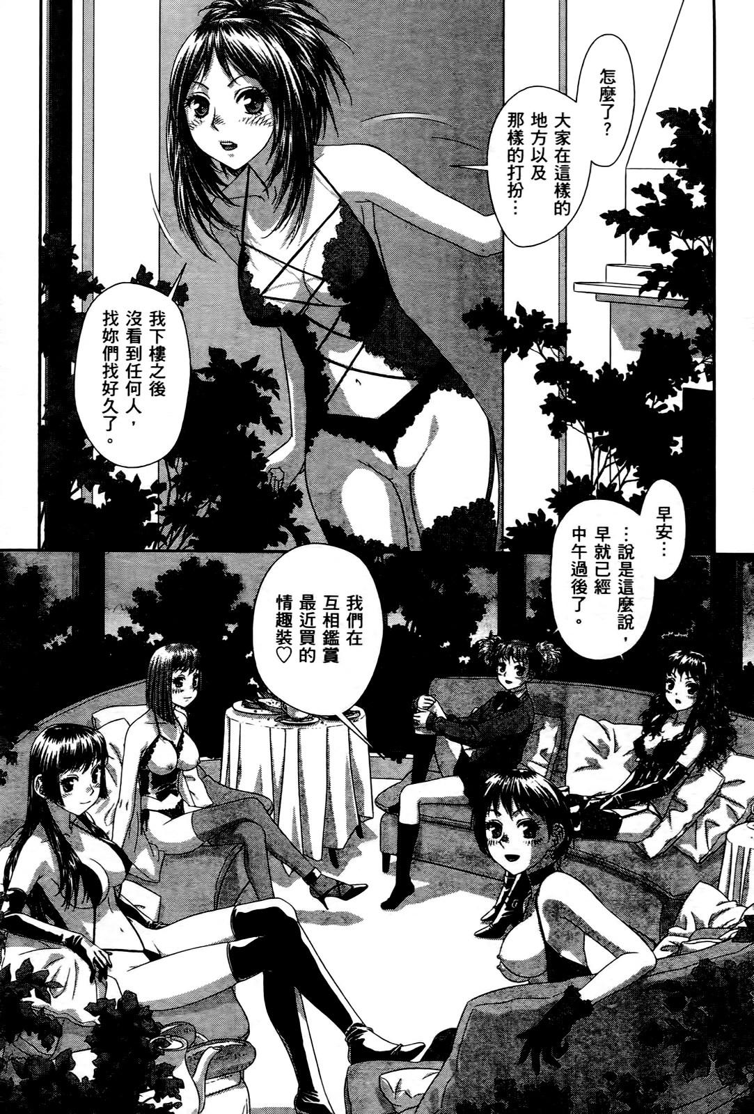 [唯登詩樹] My doll house 3 [中国翻訳]