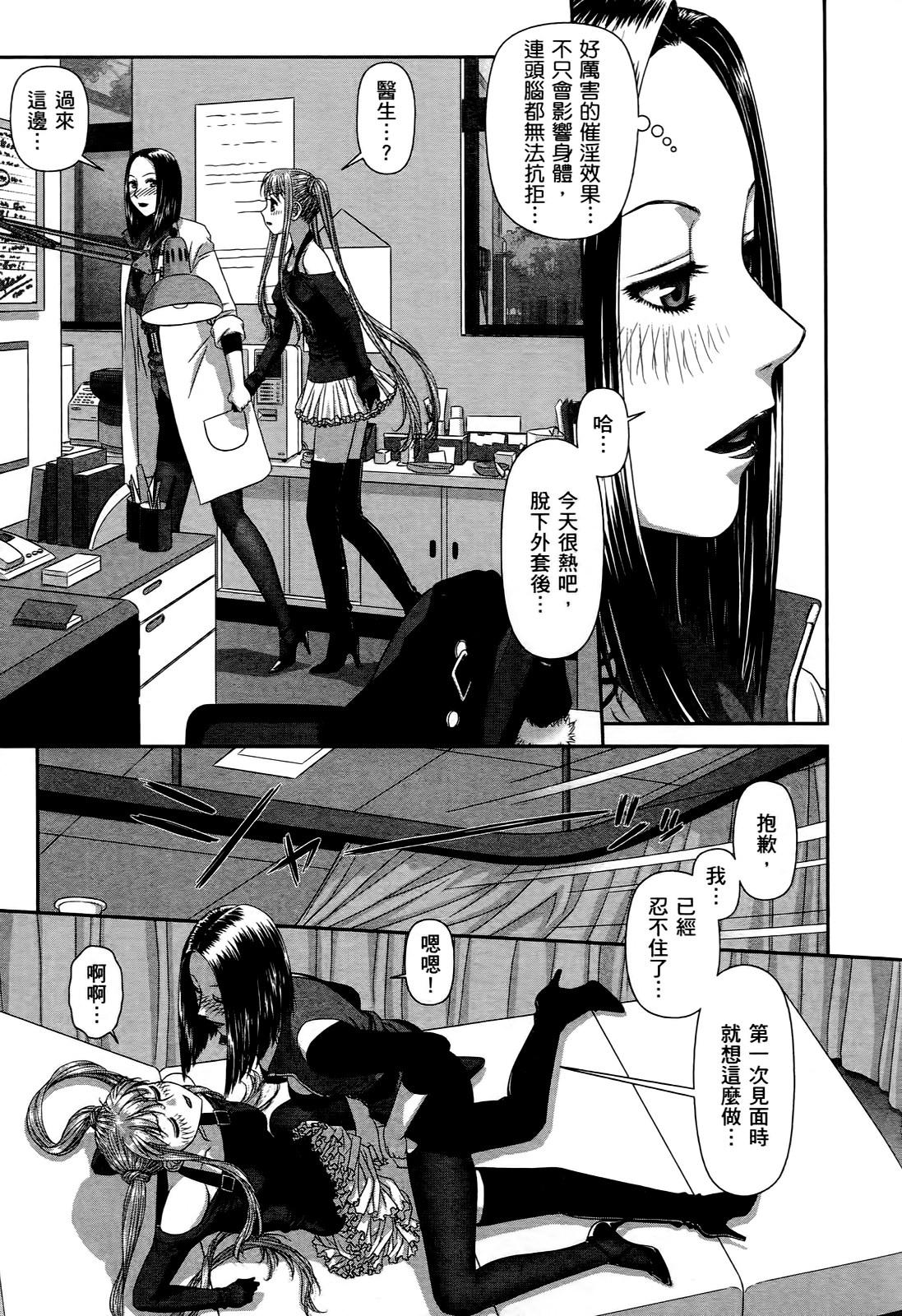 [唯登詩樹] My doll house 3 [中国翻訳]