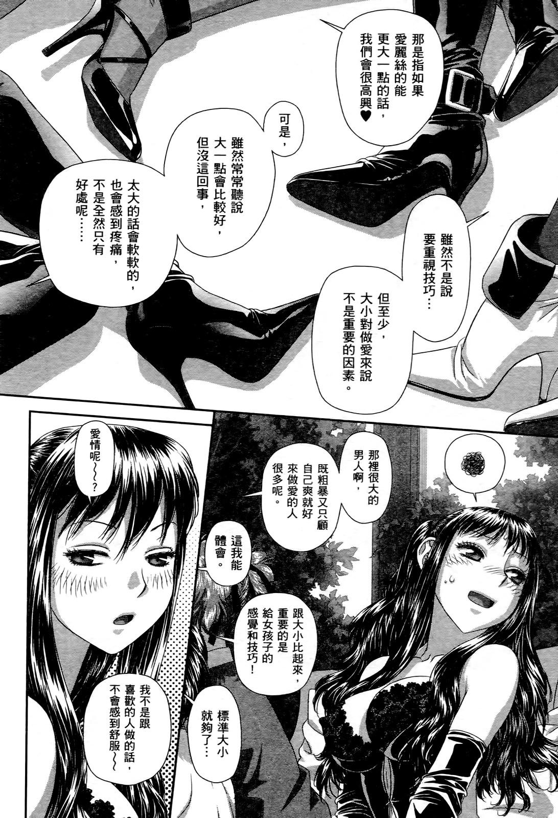 [唯登詩樹] My doll house 3 [中国翻訳]