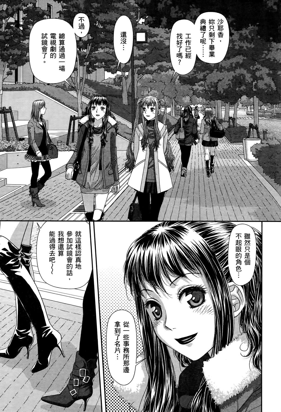[唯登詩樹] My doll house 3 [中国翻訳]
