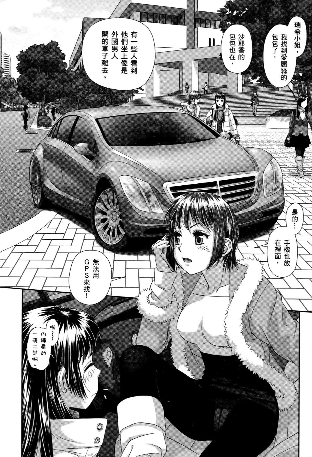 [唯登詩樹] My doll house 3 [中国翻訳]