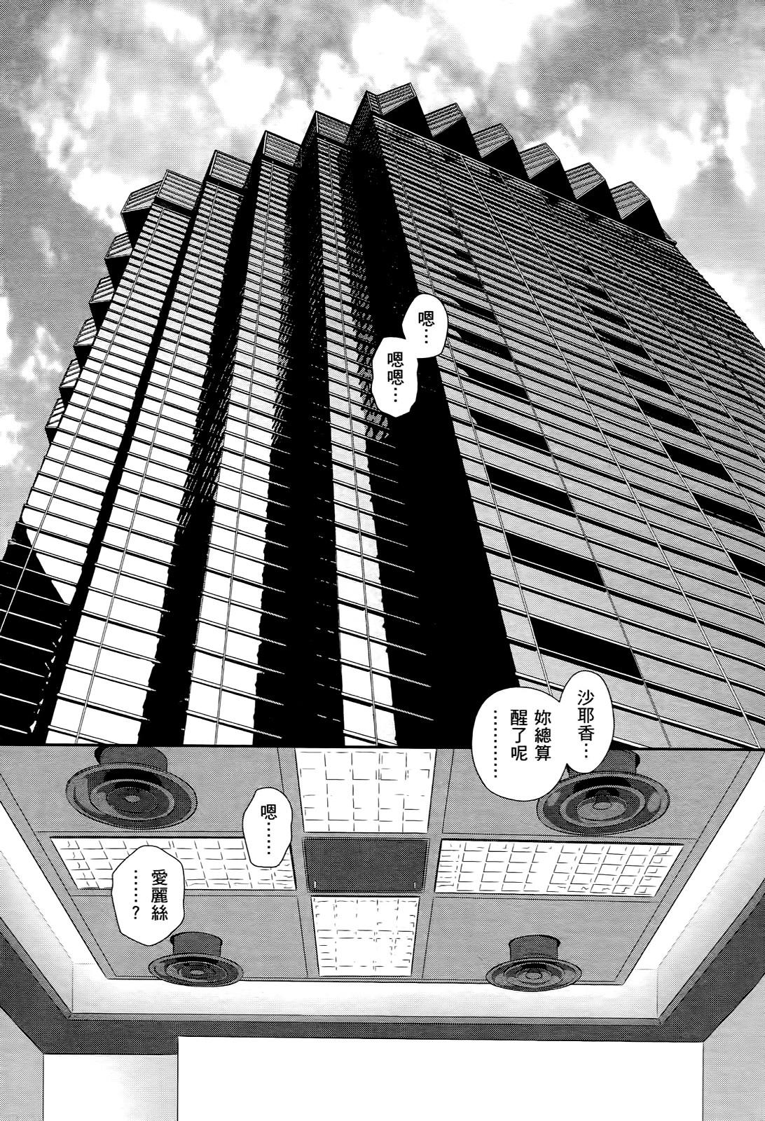 [唯登詩樹] My doll house 3 [中国翻訳]