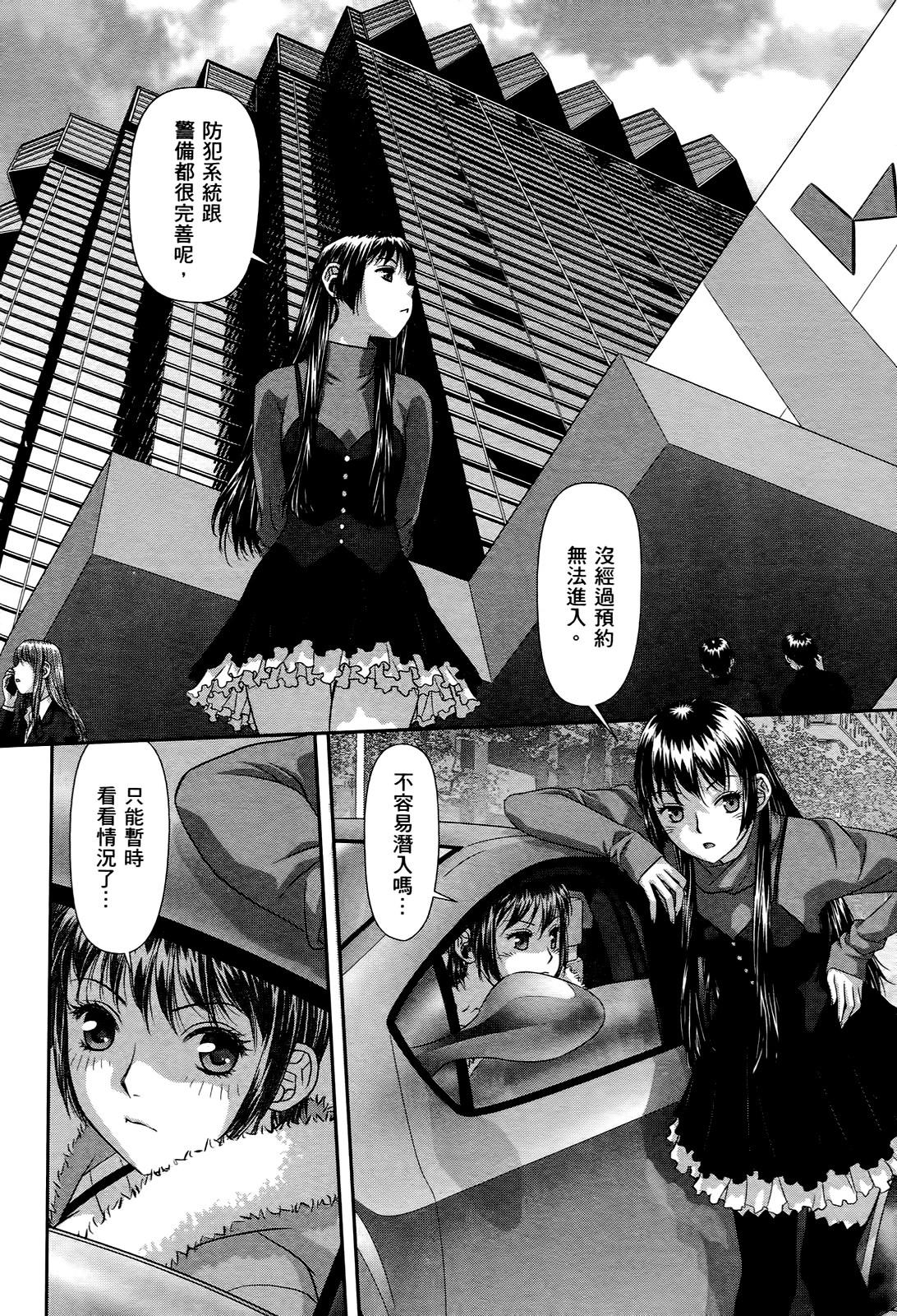 [唯登詩樹] My doll house 3 [中国翻訳]