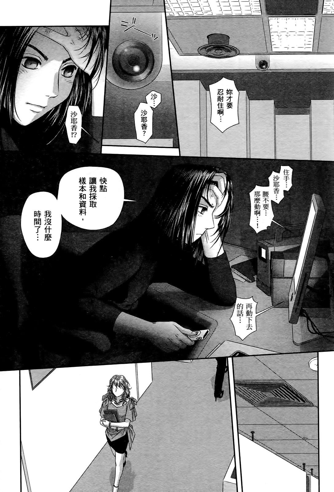 [唯登詩樹] My doll house 3 [中国翻訳]