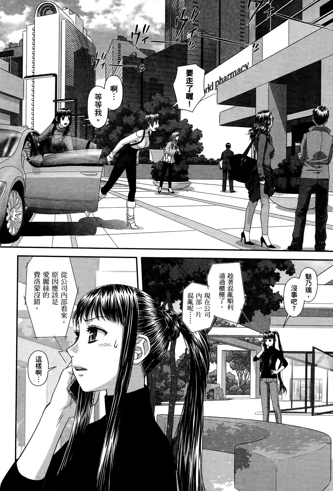 [唯登詩樹] My doll house 3 [中国翻訳]