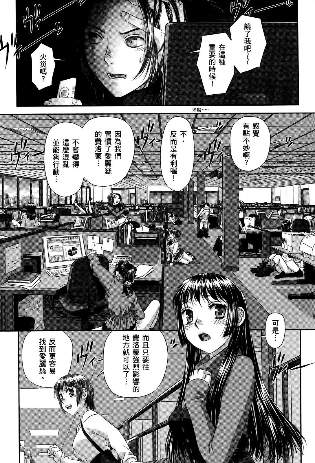 [唯登詩樹] My doll house 3 [中国翻訳]