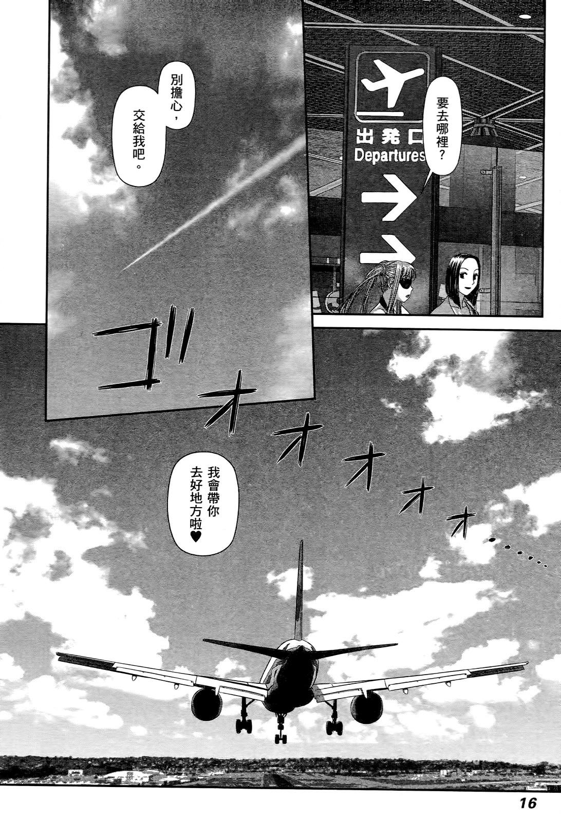 [唯登詩樹] My doll house 3 [中国翻訳]