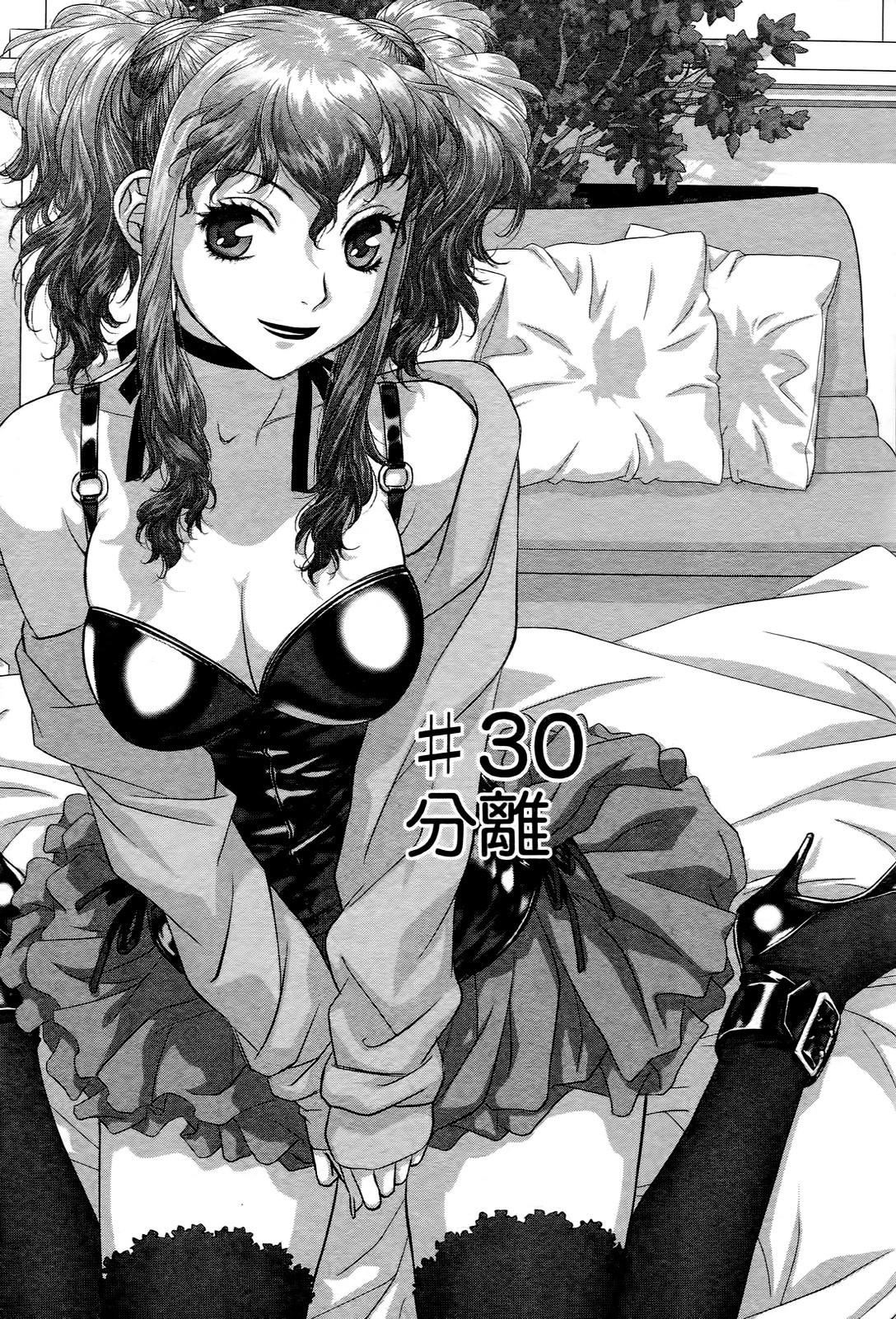 [唯登詩樹] My doll house 3 [中国翻訳]