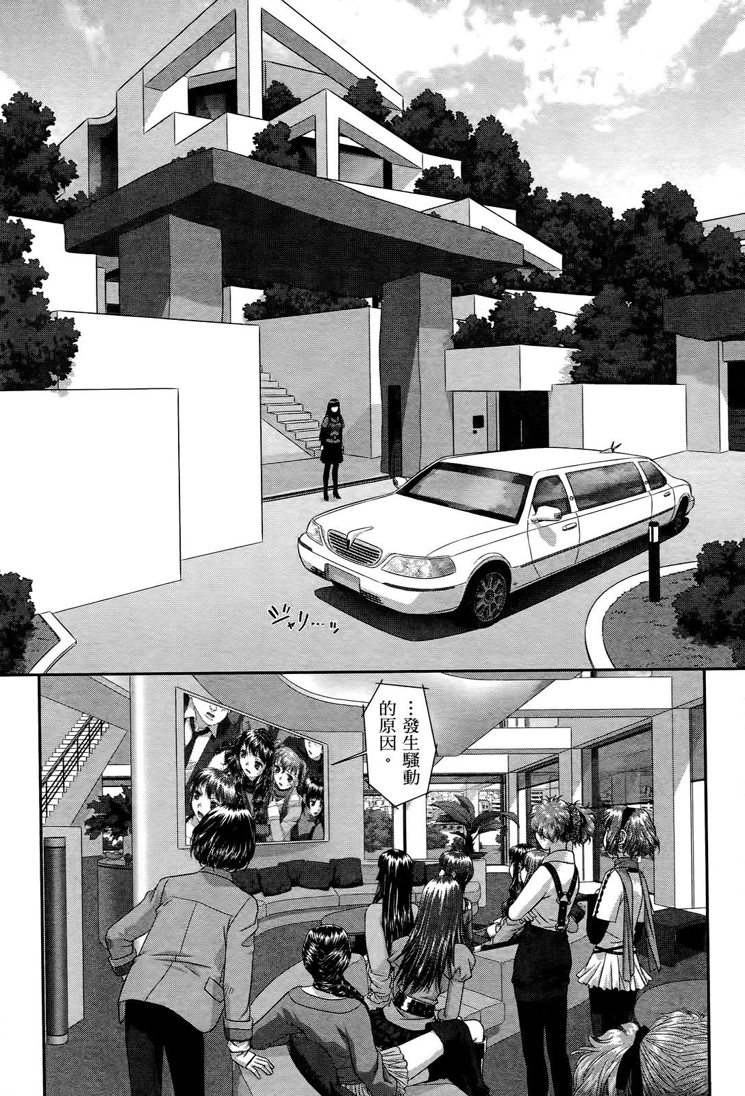 [唯登詩樹] My doll house 3 [中国翻訳]