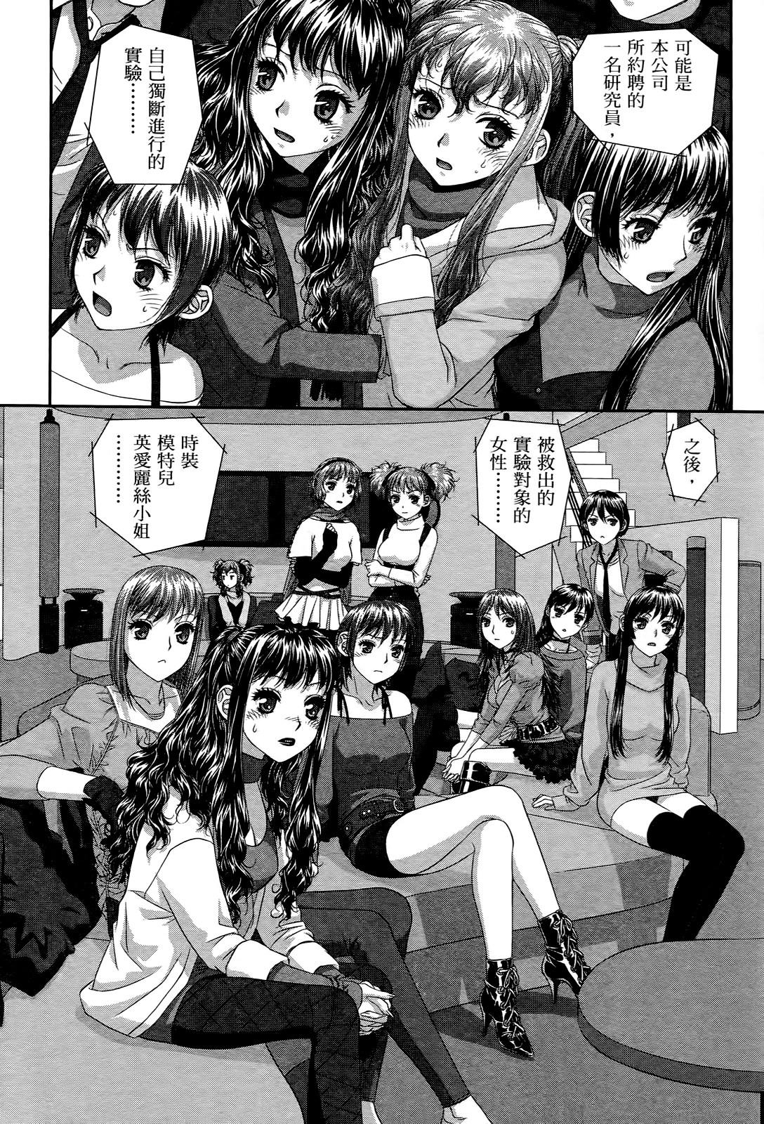 [唯登詩樹] My doll house 3 [中国翻訳]