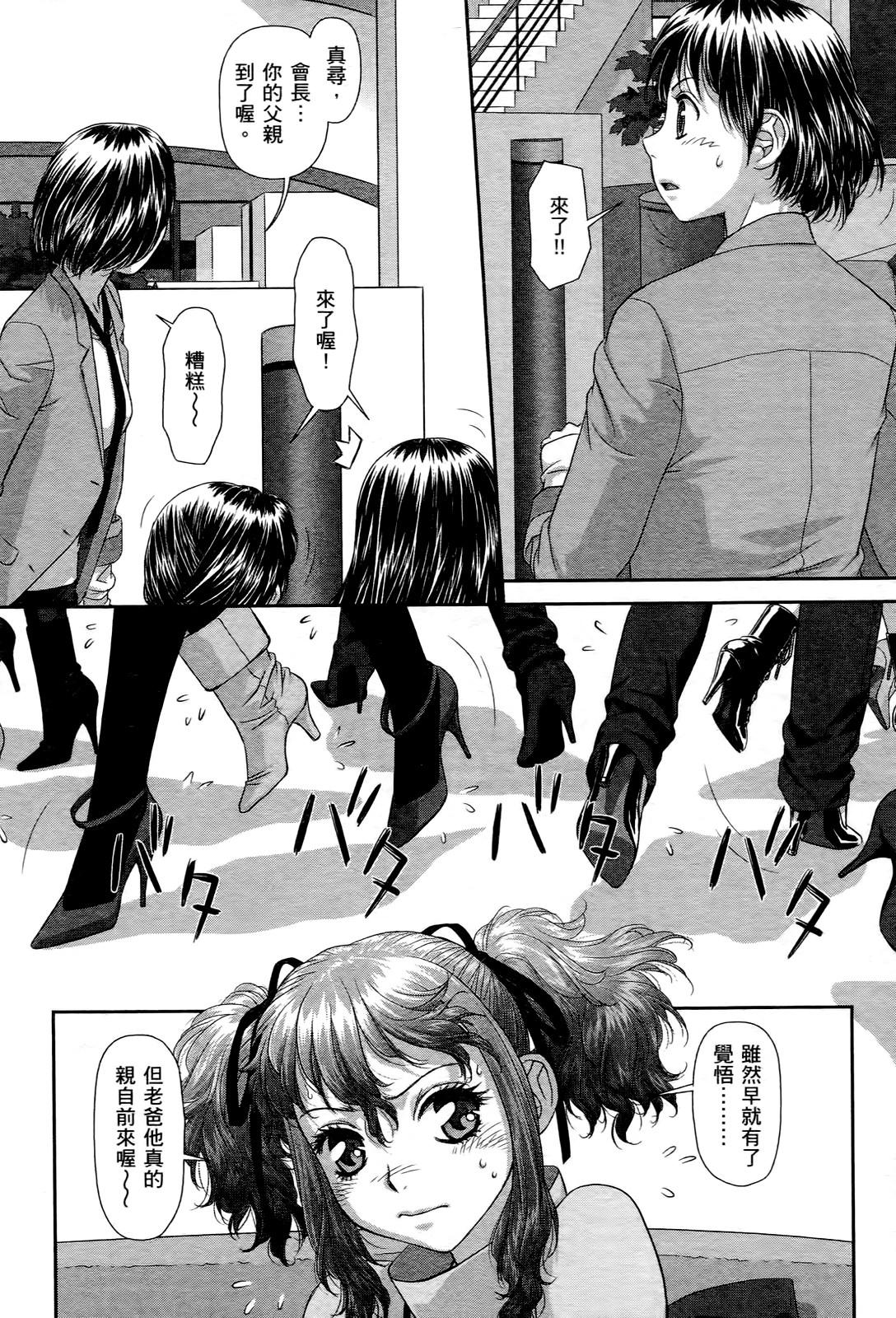 [唯登詩樹] My doll house 3 [中国翻訳]