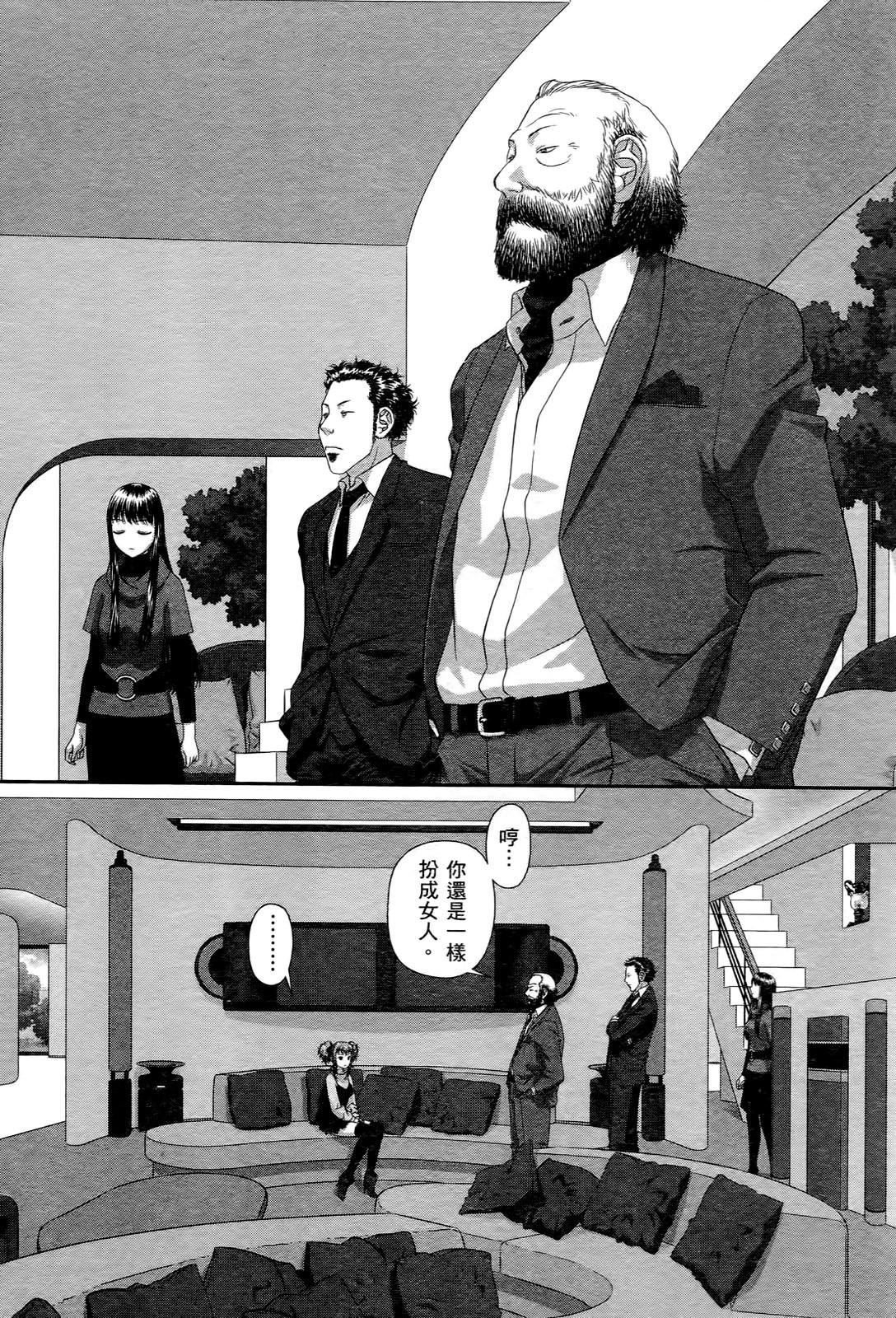 [唯登詩樹] My doll house 3 [中国翻訳]