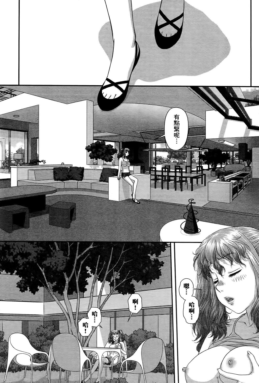 [唯登詩樹] My doll house 3 [中国翻訳]