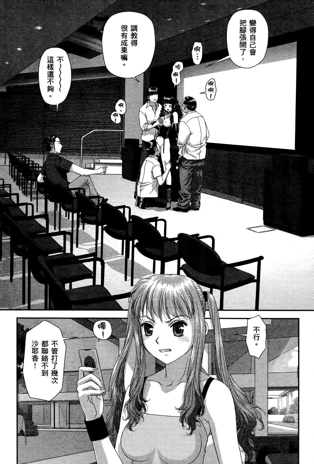 [唯登詩樹] My doll house 3 [中国翻訳]