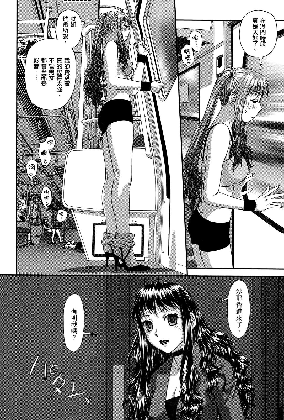[唯登詩樹] My doll house 3 [中国翻訳]
