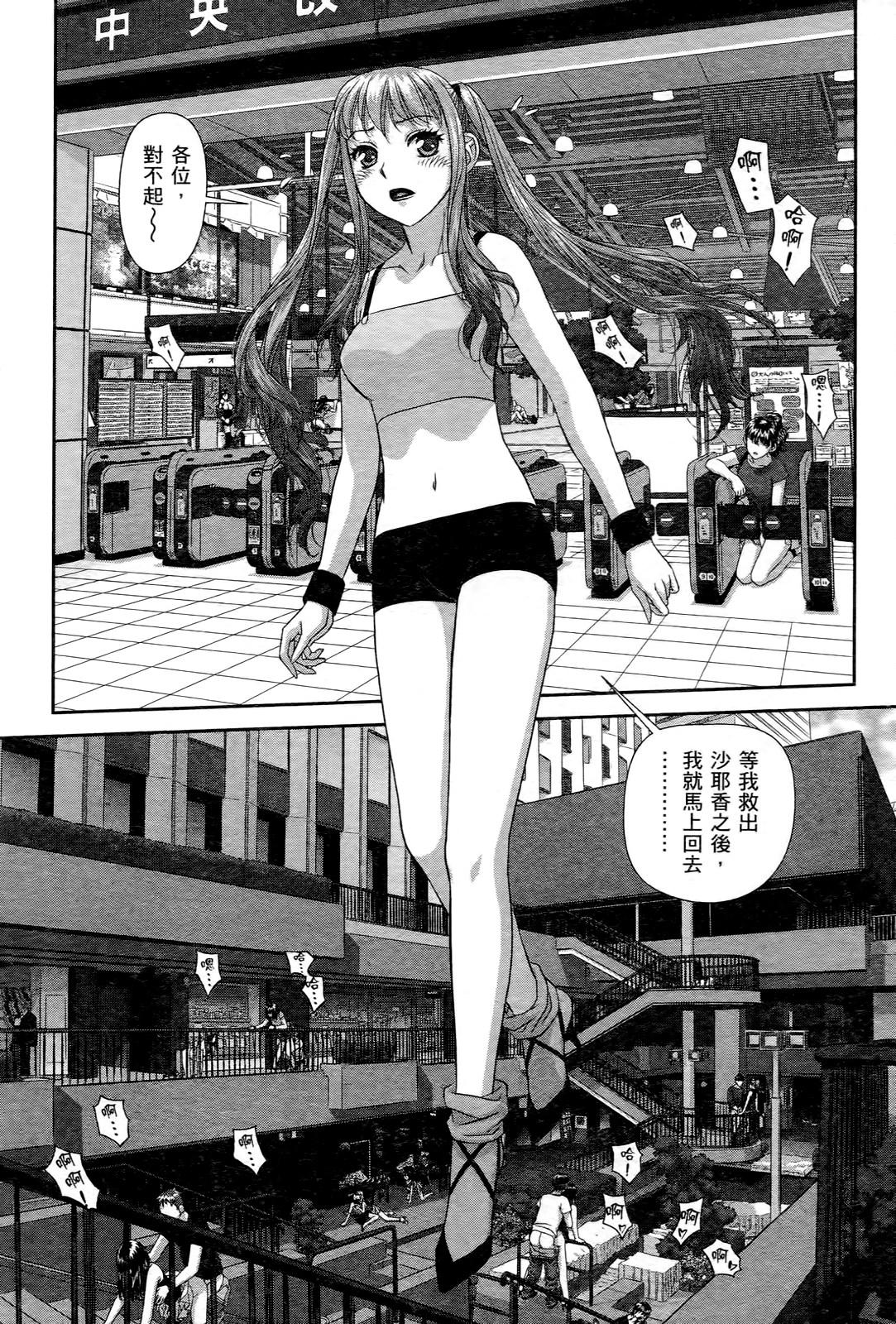 [唯登詩樹] My doll house 3 [中国翻訳]