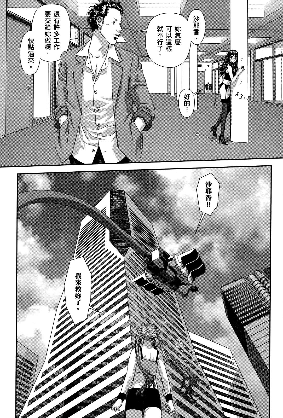 [唯登詩樹] My doll house 3 [中国翻訳]