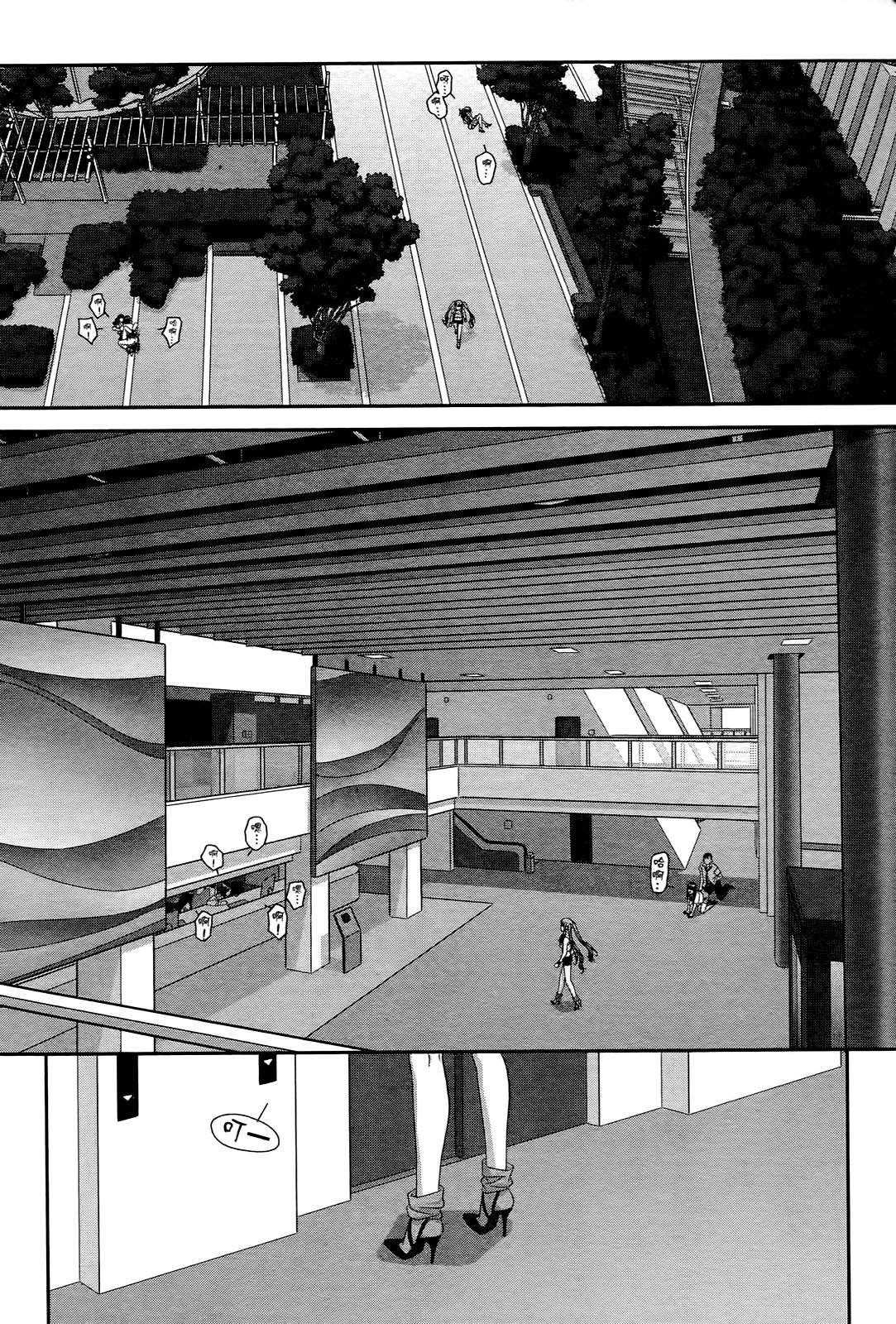 [唯登詩樹] My doll house 3 [中国翻訳]