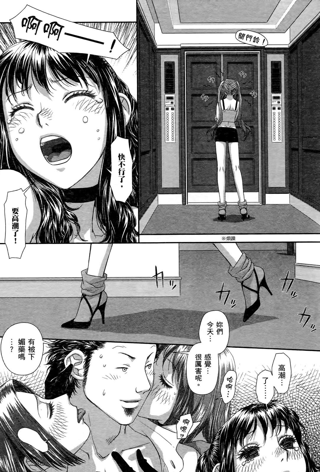 [唯登詩樹] My doll house 3 [中国翻訳]