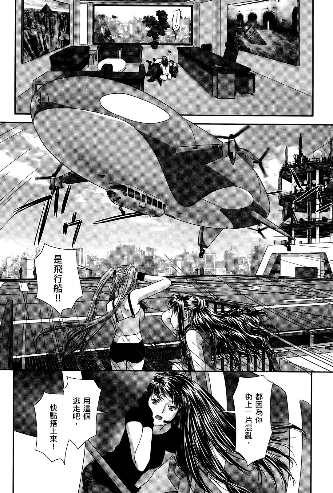 [唯登詩樹] My doll house 3 [中国翻訳]