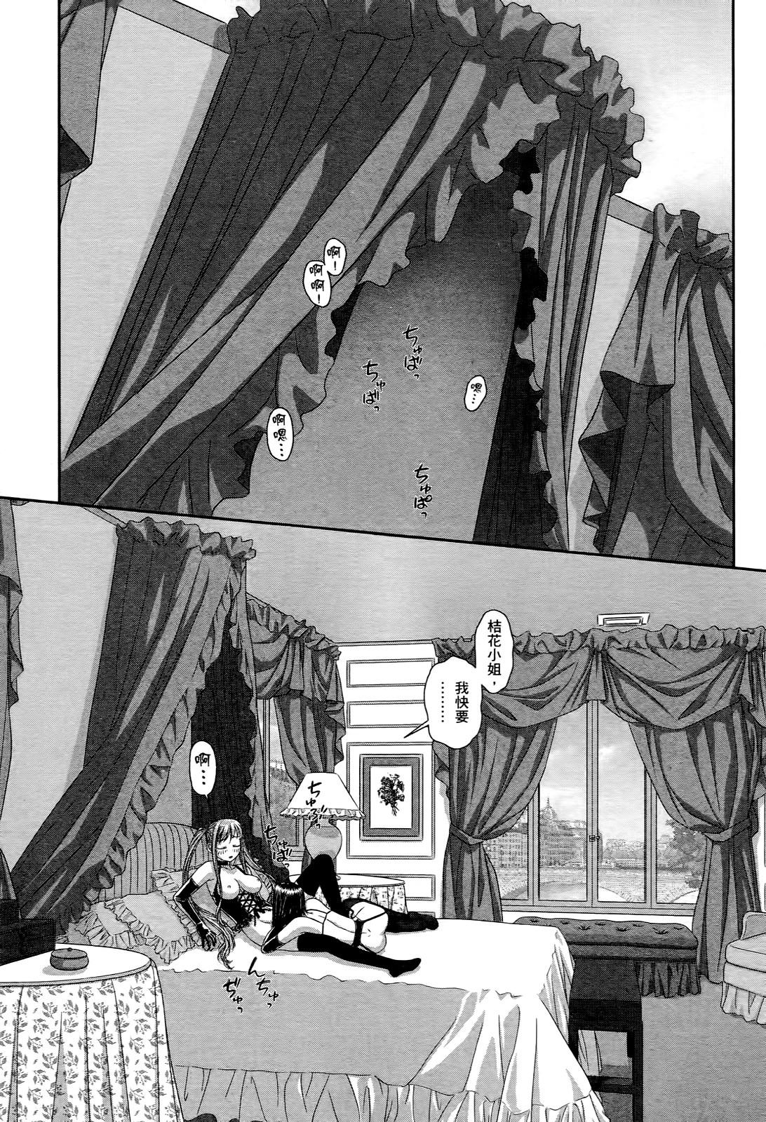 [唯登詩樹] My doll house 3 [中国翻訳]