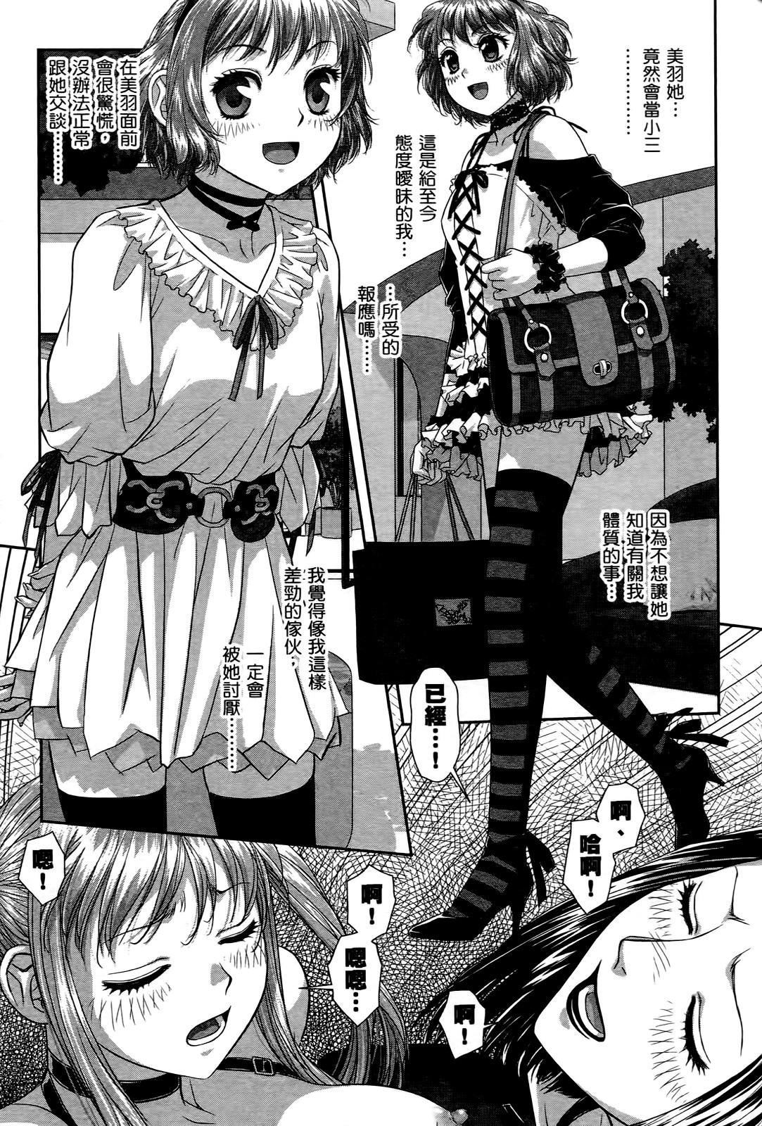 [唯登詩樹] My doll house 3 [中国翻訳]
