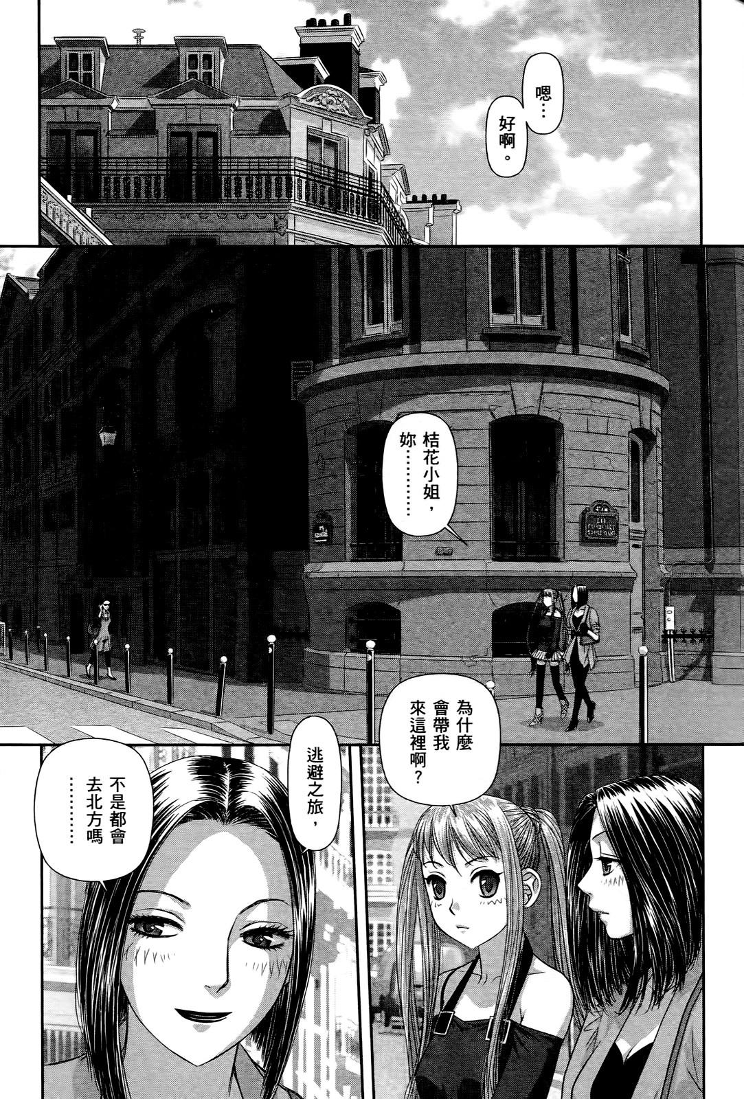[唯登詩樹] My doll house 3 [中国翻訳]